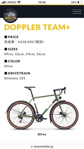 BREEZER DOPPLER TEAM➕　自転車　ロードバイク