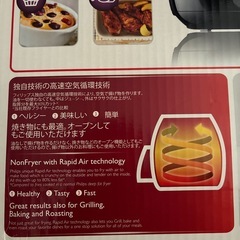 フライヤーの画像