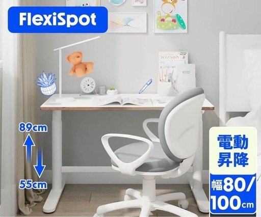 学習机 シンプル コンパクト 昇降 電動式 FlexiSpot SD1昇降デスク 電動昇降デスク 昇降式デスク 子供用デスク 勉強机 