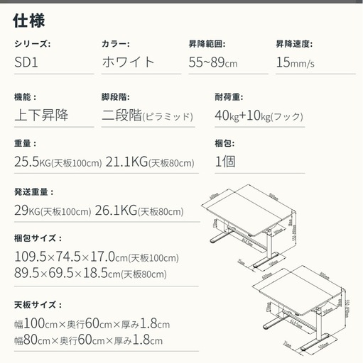 学習机 シンプル コンパクト 昇降 電動式 FlexiSpot SD1昇降デスク 電動昇降デスク 昇降式デスク 子供用デスク 勉強机 