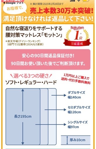 モットン　高反発マットレス　シングル140N レギュラー