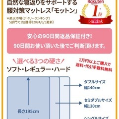 モットン　高反発マットレス　シングル140N レギュラーの画像