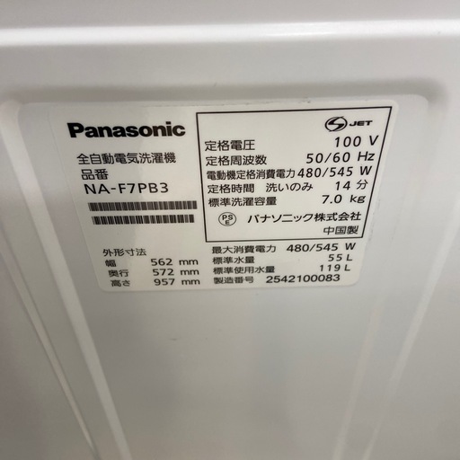 Panasonic 7.0kg全自動洗濯機【リサイクルフカツ岡崎倉庫店】260323SM-2 Panasonic 7.0kg全自動洗濯機【リサイクルフカツ岡崎倉庫店】260323SM-2
