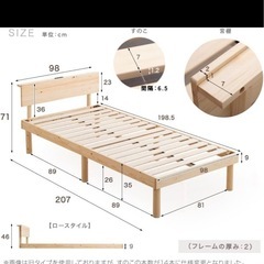 【タンスのゲン】コンセント付きベッドフレーム LN-1991Sの画像
