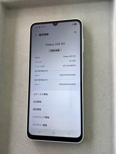 おまけ多数　GALAXY A25 5G 64GB ライトブルー　SIMフリー