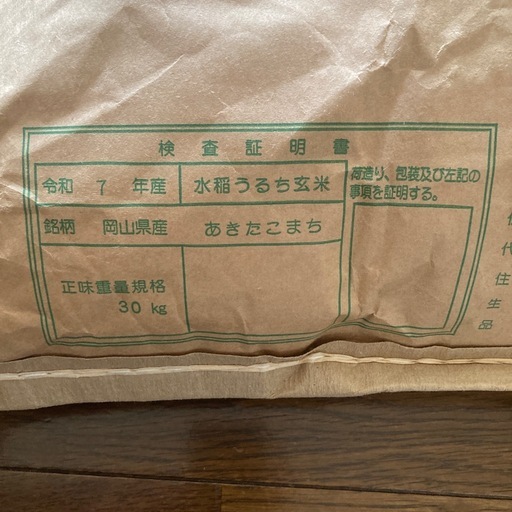 玄米
