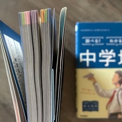 セット参考書・問題集「調べる！わかる！力がつく！中学公民・地理」セットの画像