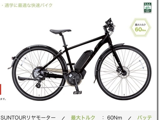 miyata　電動自転車　　