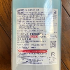 消毒液の画像