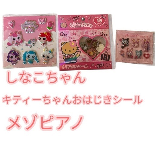 うるちゅる　　【正規品のみ】きゅるるんたまもりサンリオウォーターシール限定品等