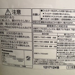 (譲渡確定)[差し上げます]Panasonic除湿機 2011年製の画像