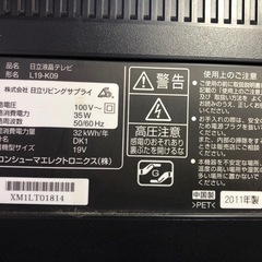 19インチテレビの画像