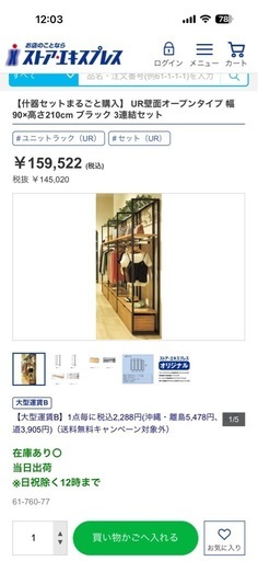 店舗用棚