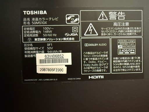 TOSHIBA テレビ　50インチ　ジャンク　動作確認済