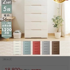チェスト 収納ケース 引き出し5段 の画像