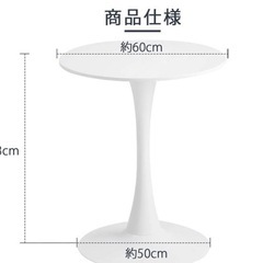値段交渉可⭐︎カフェテーブル 丸テーブル 白 ホワイト の画像