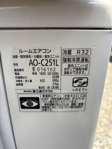 2021年製　富士通　ルームエアコン AS-C251L-W　
