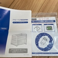 ベビーベッドの画像