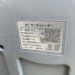 NO：5837  ACサーキュレーター‼️2022年製❣️の画像