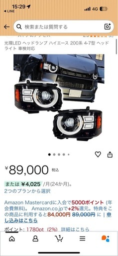光環LED ヘッドランプ ハイエース 200系 4-7型 ヘッドライト 車検対応