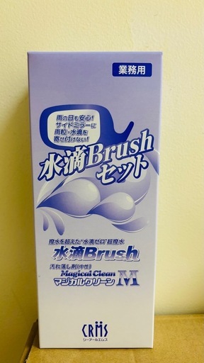 プロショップ用　カーケア用品　バラ売りも可能　総額19,000円