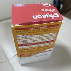 ピジョン母乳実感乳首Lサイズ（６ヶ月頃〜）の画像