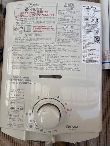 ガス瞬間湯沸器