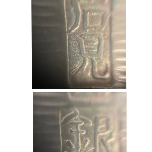 大森銀山　石見銀　石州利銀　純銀　SV1000 小判　桐箱付き