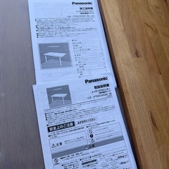 Panasonic カウンター集成板（耐水）2700×300×25mmPTE2CBL39MYの画像