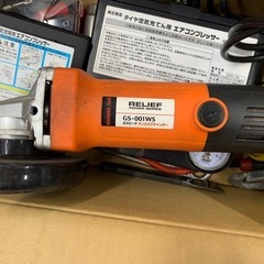 ディスクグラインダー他 工具まとめの画像