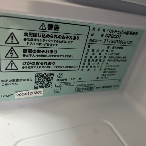 ウッド調パネルオシャレ！！小型冷蔵庫