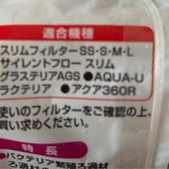 【水槽用品】GEXバクテリアスリムマットの画像