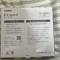 ジャンク品  電子辞書の画像