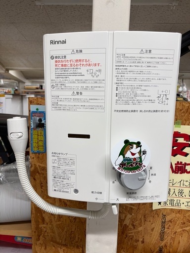 ?入荷！ 給湯器  キッチン11-7【ガス給湯器･湯沸かし器高価買取アールワン田川】
