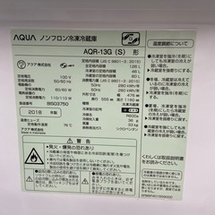 AQUA 126L冷凍冷蔵庫【リサイクルフカツ岡崎倉庫店】260323SM-7の画像