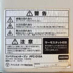 オーブン（ジャンク品）アイリスオーヤマの画像