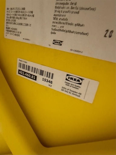 希少　廃盤　IKEA JANINGE ヤニンゲ スタッキングチェア　レトロポップ