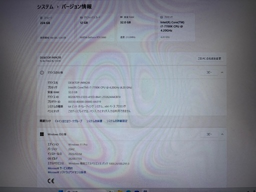 生成AI対応Windows11 Pro パソコン