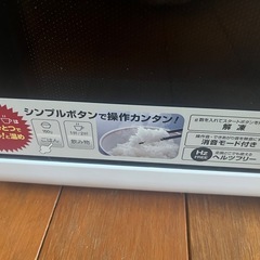 電子レンジの画像