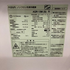アクア  2ドア冷蔵庫 ブラッシュシルバー AQR-13M  リサイクルショップ宮崎屋　佐土原店　26.3.23の画像