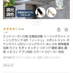 シーリングライト シーリングランプ 4灯の画像