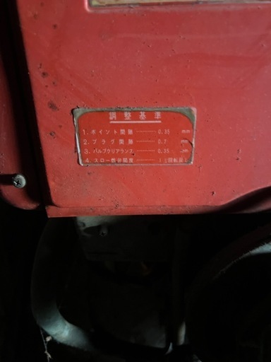 イセキ耕運機