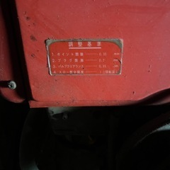 イセキ耕運機の画像