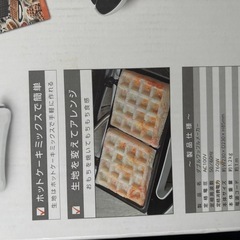 ワッフルメーカーの画像