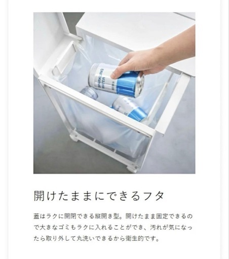 山崎実業 3分別 45ℓ ゴミ箱