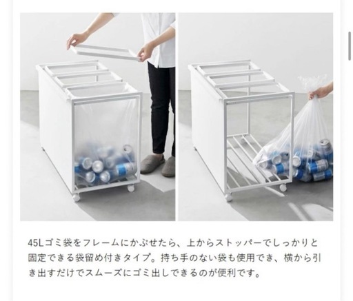 山崎実業 3分別 45ℓ ゴミ箱