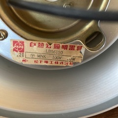 昭和レトロ　
ビンテージシーリングライトの画像