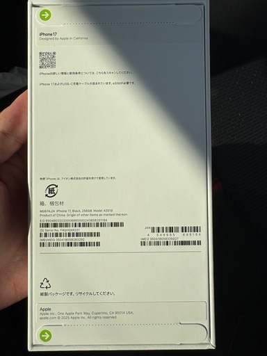 【新品未開封】iPhone 17 256GB ブラック SIMフリー A3519