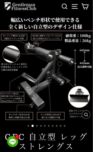 レッグエクステンション