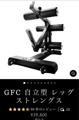 レッグエクステンション
